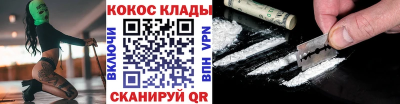 КОКАИН Эквадор  мориарти официальный сайт  Гурьевск 