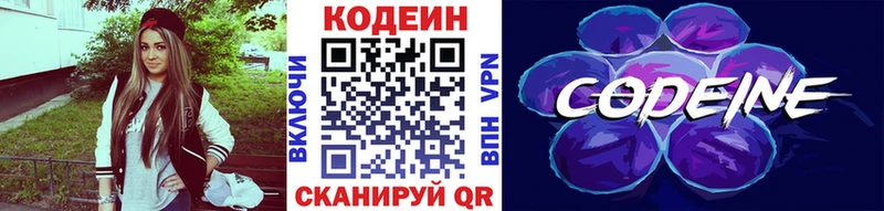 OMG как зайти  Гурьевск  Кодеин напиток Lean (лин) 