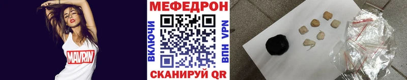 МЕФ кристаллы Гурьевск